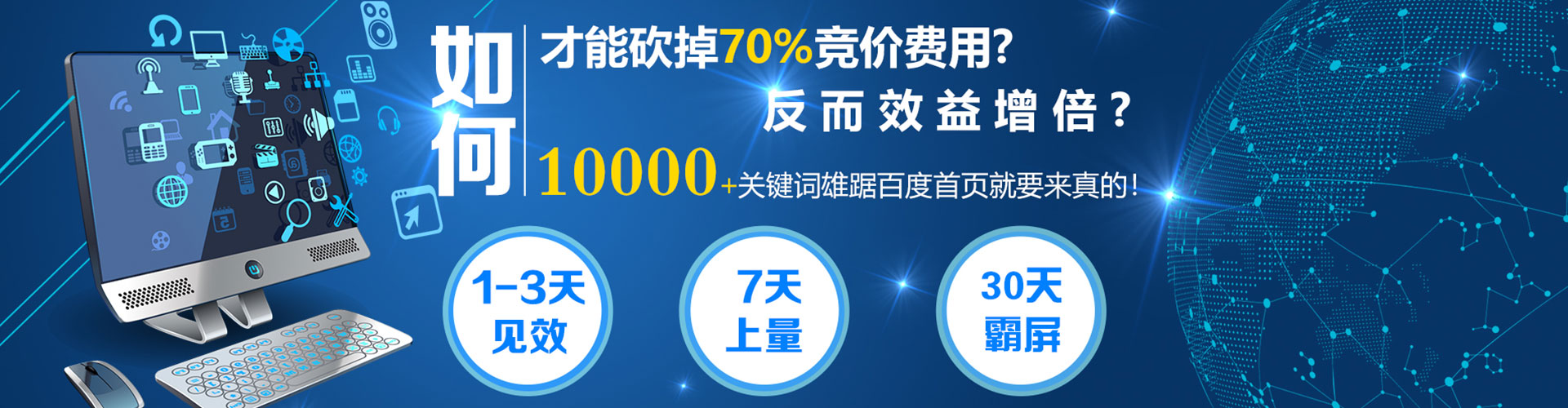 营口sem运营